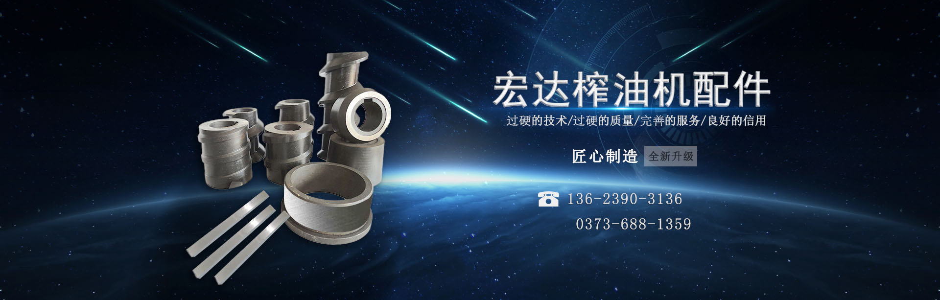 榨油機配件廠家